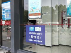 -中国银行(上海市五角场支行)