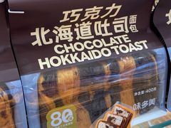 -味多美蛋糕(亚非大厦店)