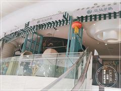 -悠仙美地(黄埔路店)