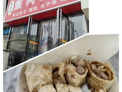 -东北熏肉大饼(大学南路店)