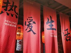 -山四砂锅(太原钟楼街店)