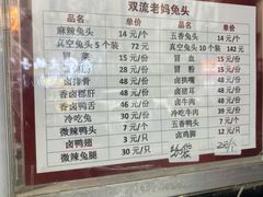 -双流老妈兔头(总店)