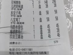 -马凯餐厅(地安门店)