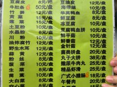 -北大街红丽涮牛肚火锅店