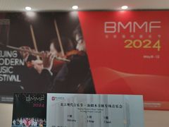 -中央音乐学院歌剧音乐厅