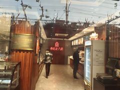 -西区老大房(愚园路店)