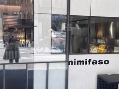 门面-MIMI FASO(古仓店)