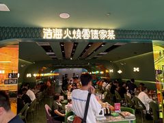 -浩海火烧云傣家菜(京广店)