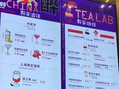 菜单-LELECHA乐乐茶(上海五角场万达广场店)