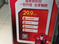 -中国移动(南京西路营业厅)