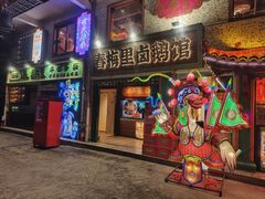 -春梅里卤鹅馆·47年老字号(中山路店)