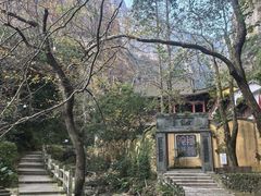 -雁荡山风景名胜区