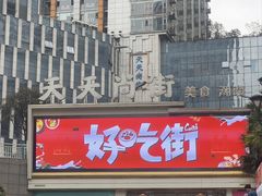-观音桥步行街