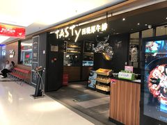 门面-西堤厚牛排(国瑞店)
