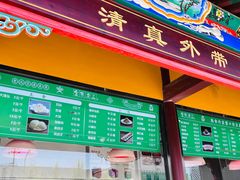 门面-金家老三饭庄(常营店)