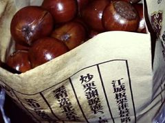 -邢记板栗(铜陵二店)