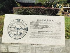-常熟方塔园