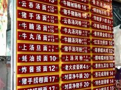 菜单-凌记