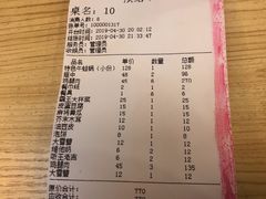 账单-超越炭火牛蛙火锅鸡(河东店)