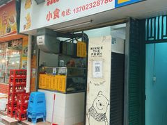 -熊仔屋(吉祥苑小区店)