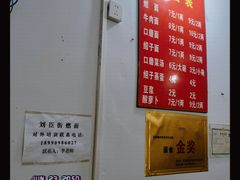 -刘臣街燃面