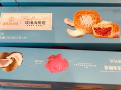 -嘉华鲜花饼(束河店)