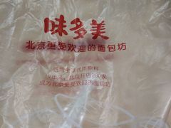 -味多美蛋糕(六里桥店)