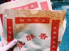 -歹街(金成店)