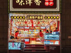 -南京路步行街