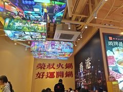 -荣叔港式沙嗲牛肉火锅(正佳潮流店)