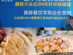 -优食坊·蒸汽海鲜(康盛路店)