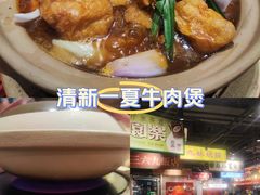 -沙胆彪炭炉牛杂煲(上海日月光广场店)