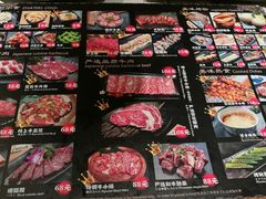菜单-牛小新烧肉·自助放题(南方商城店)