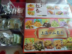 -阿毛方糕(七宝镇步行街店)