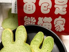 -熊猫家PANDA BAKERY(望江店)