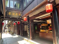 -沈厅酒家(周庄店)