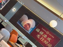 -添好运(武商MALL店)