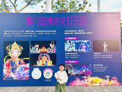 -厦门园林博览苑
