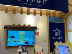 -厝内小眷村(新北万达店)