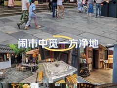 -古今茶语·峨眉山有机茶体验馆