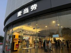 门面-麦当劳(北亭广场分店)