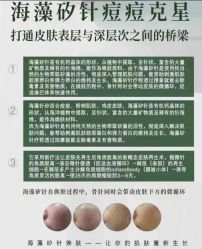 点击看大图 -VE专注问题肌·赛诺龙&科学美肤中心