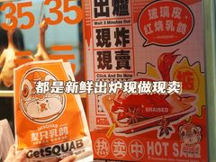 -整只乳鸽GetSQUAB(西华路店)