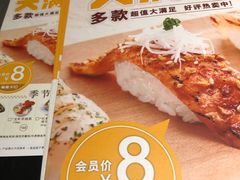 -元气寿司(东方宝泰店)
