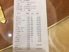 账单-白金汉爵大酒店·中餐厅(相城店)