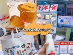 -红星前进面包牛奶公司(畅春园店)
