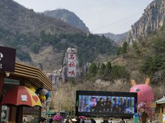 -京东石林峡风景区