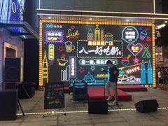 -八一好吃街·高品美食广场