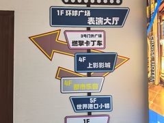 -江南环球港