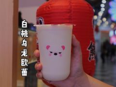 -熊姬手作茶物(汇金谷店)